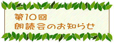 ���� �N�ǉ�̂��m�点 